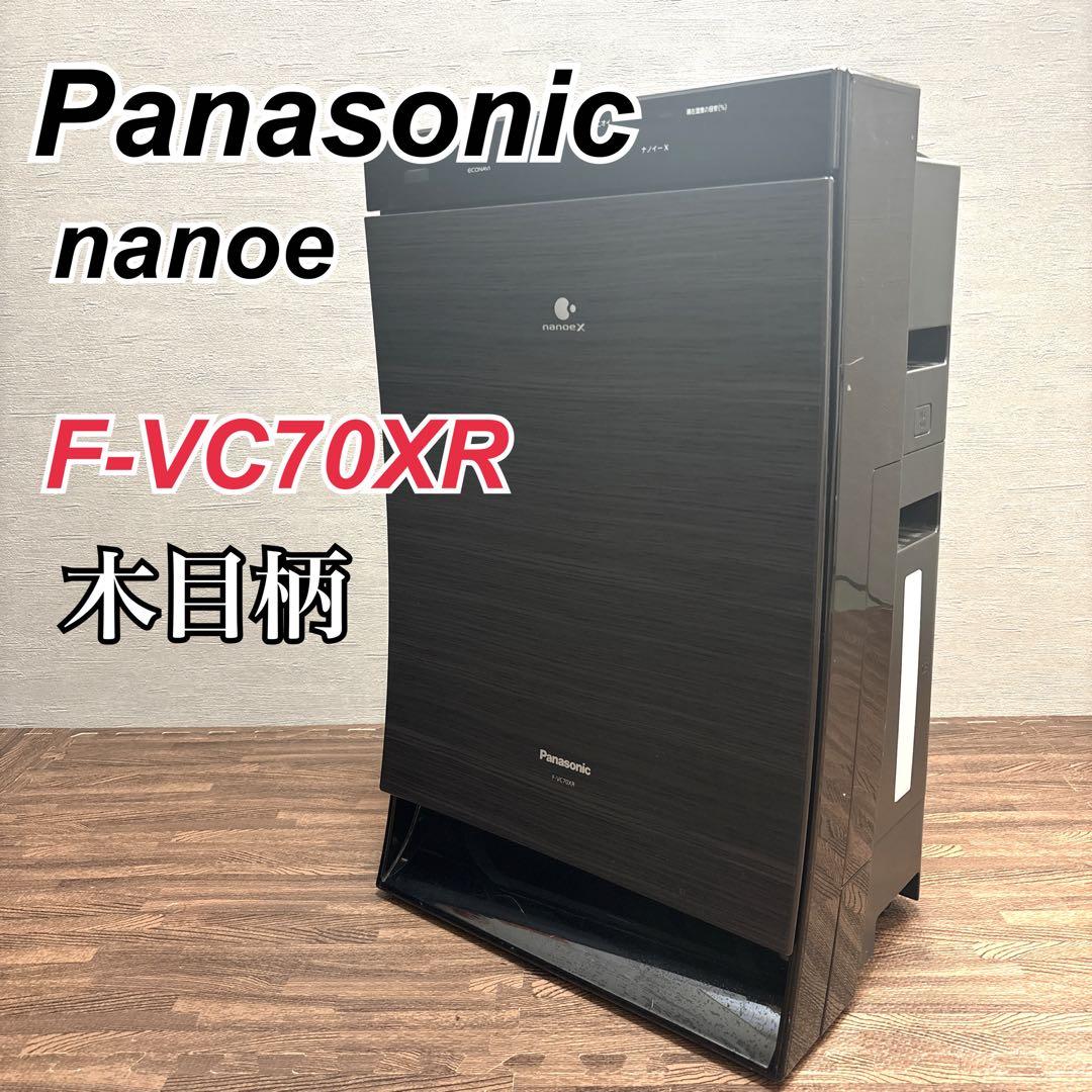 【動作品】 Panasonic F-VC70XR ナノイー 加湿空気清浄機