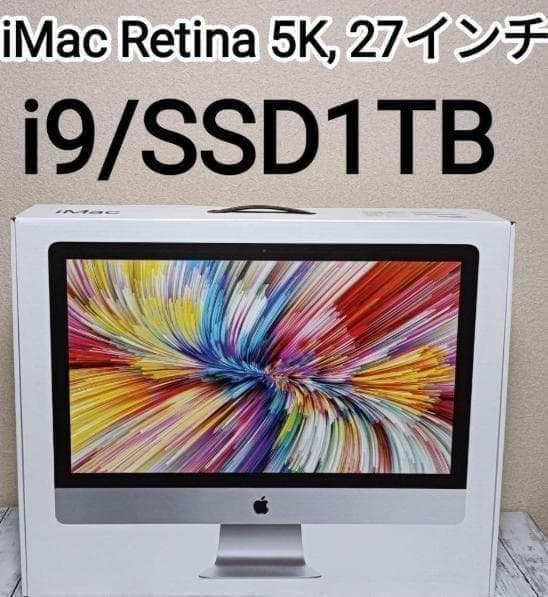 iMac 27インチ 5K 32GB 1TB Core i9-9900K 美品