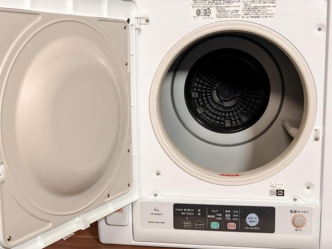 HITACHI乾燥機 DE-N60WV（2022年製）中古良品　動作確認済