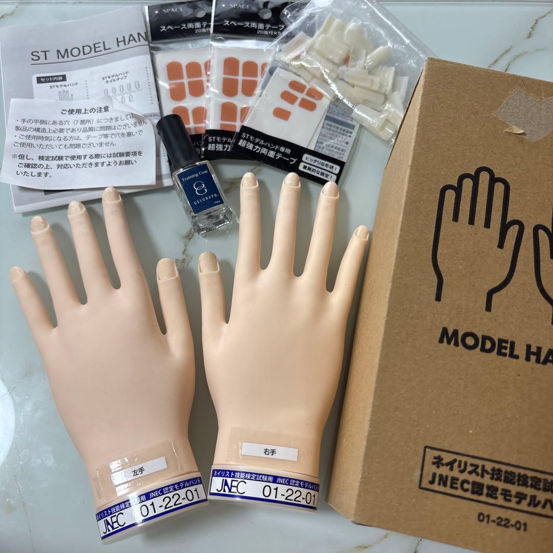 ネイリスト技能検定試験用JNEC認定モデルハンド 骨折なし 両面テープ新品
