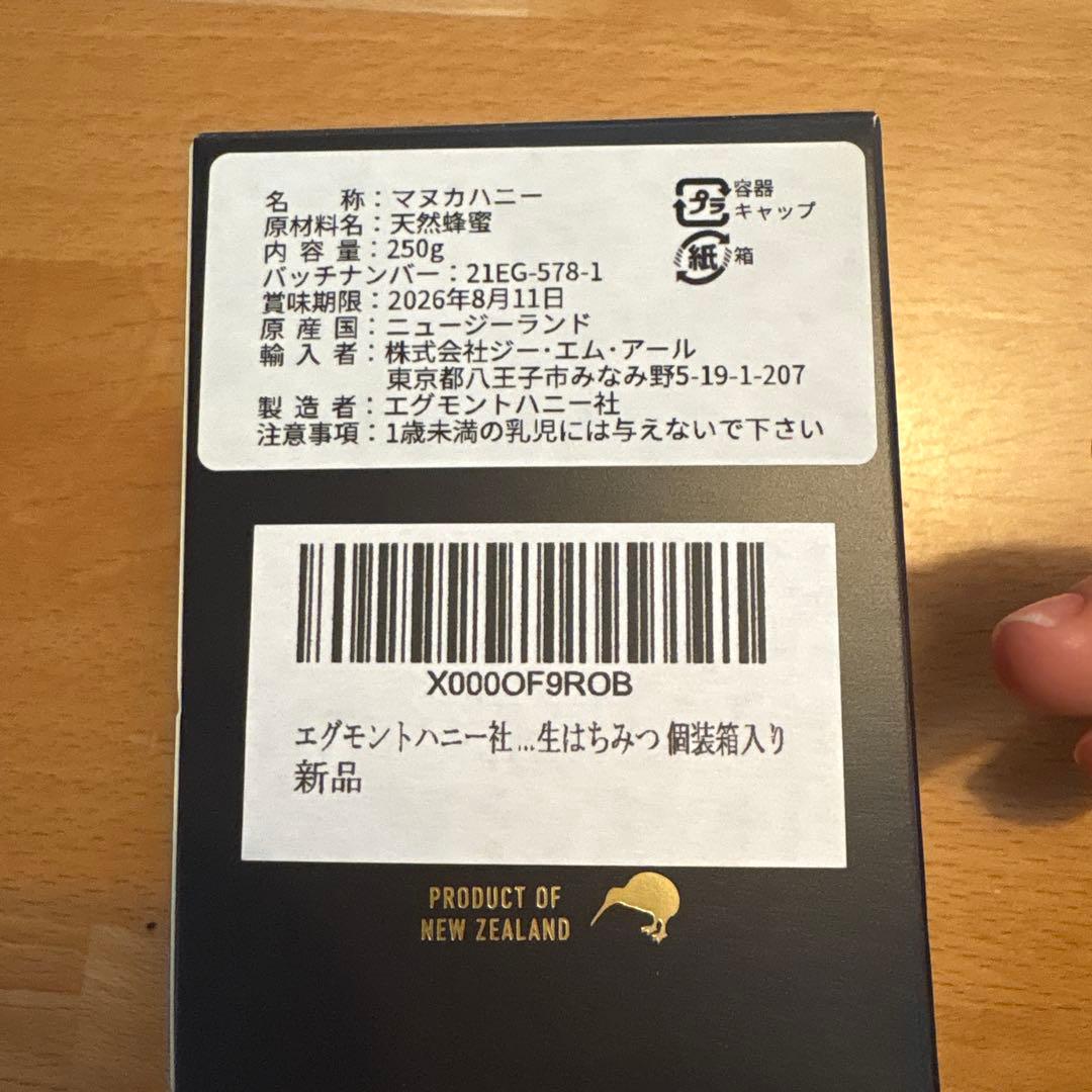 その他 Egmont Manuka Honey MGO 1200+ 250g
