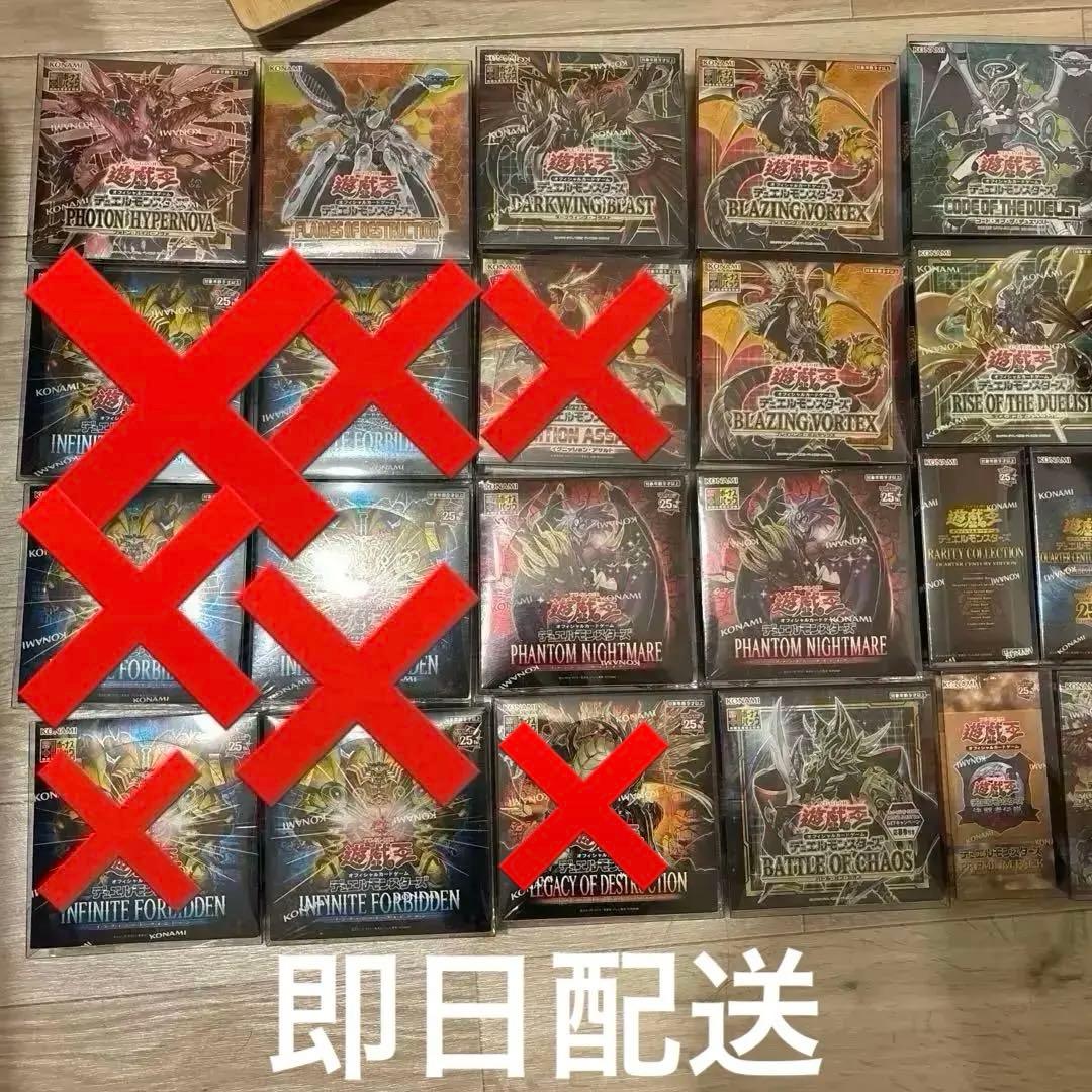 【新品未開封】　遊戯王　BOX 25個セット　詰め合わせ