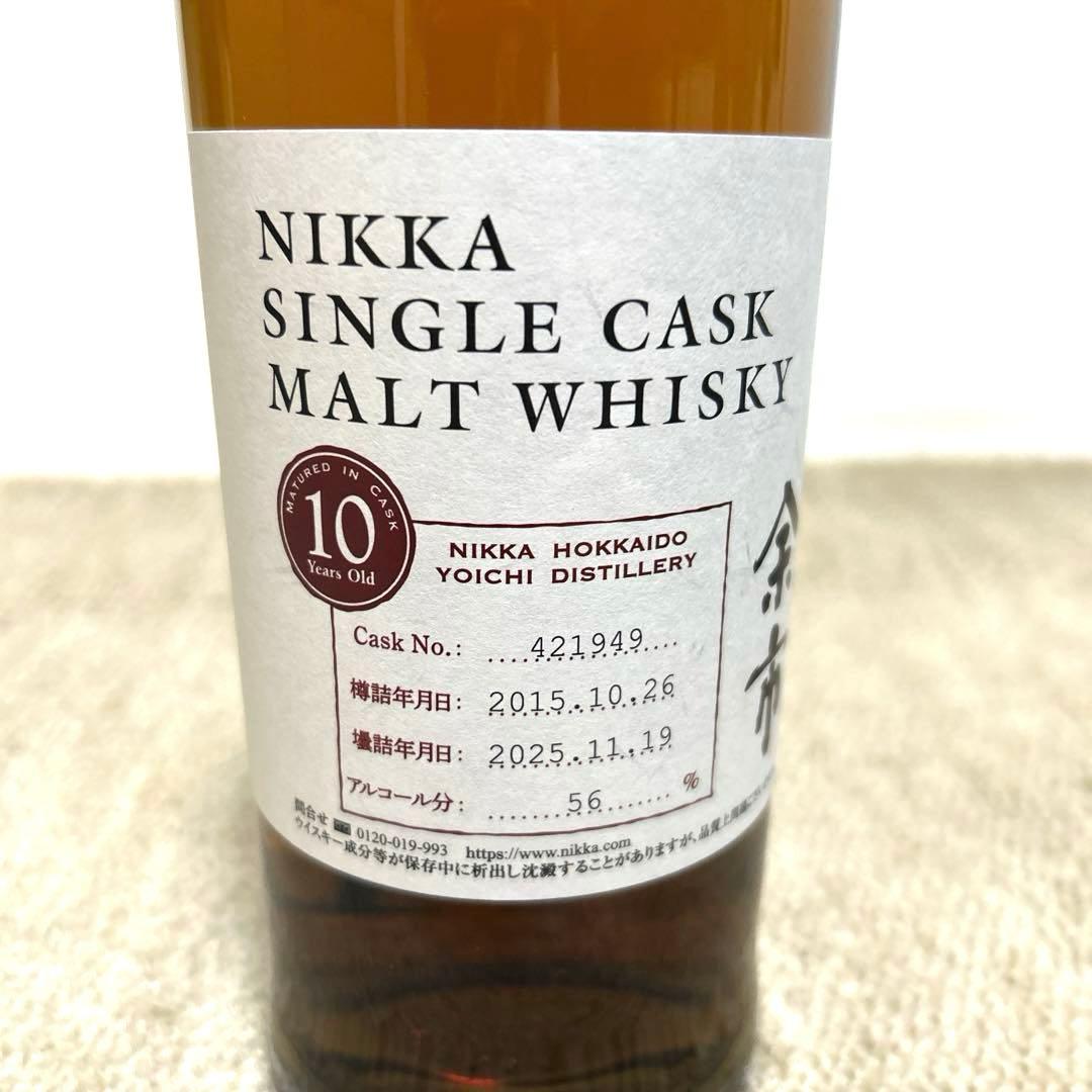 ニッカ　シングルカスクウィスキー余市10年　ウイスキー