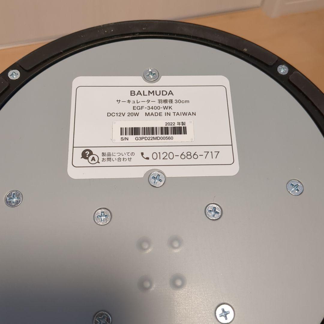 BALMUDAバルミューダEGF-3400 GREENFAN CIRQ 美品