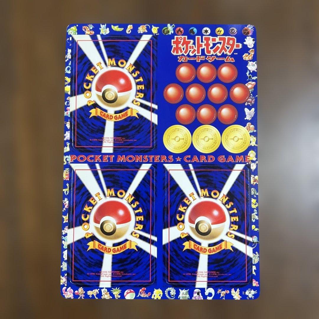 ポケモンカード旧裏　拡張シート第一弾　2.トキワの森　未剥離