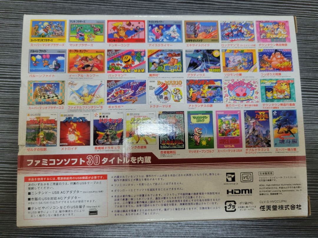 【未開封】ニンテンドークラシックミニ ファミリーコンピュータ