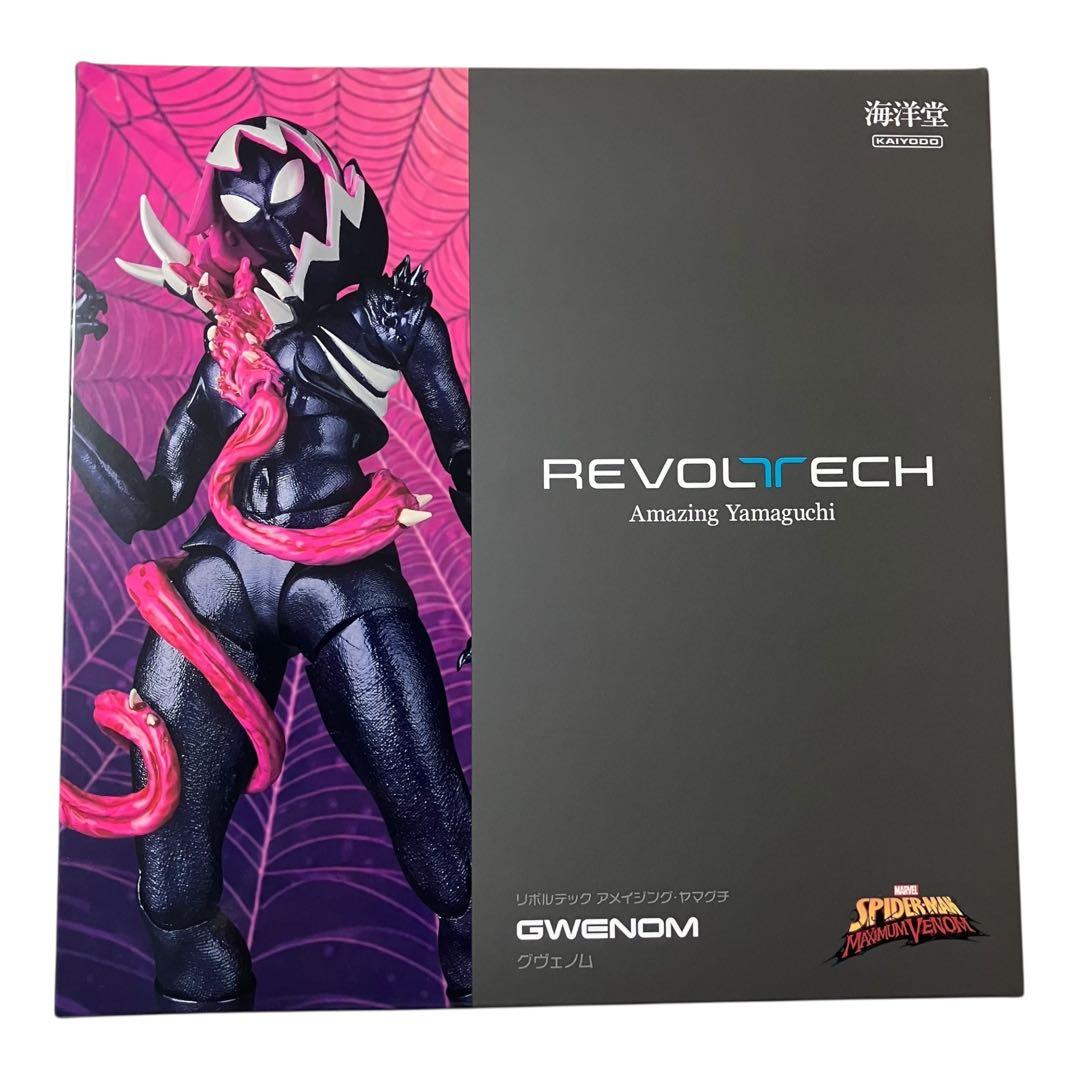 【特典付き】リボルテック アメイジング・ヤマグチ グウェノム 直営店限定特典付