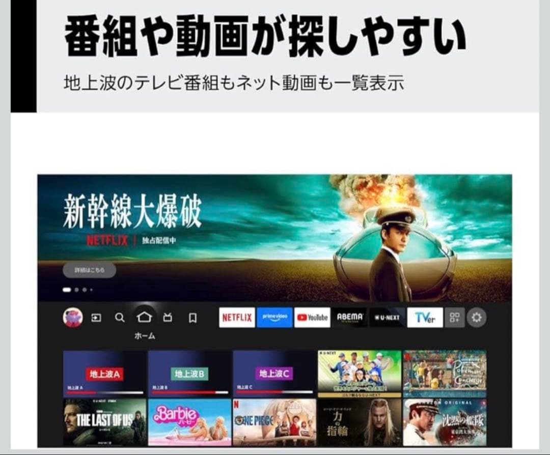 4K液晶テレビ JL-43YX10 JVC 2025年製　Fire TV