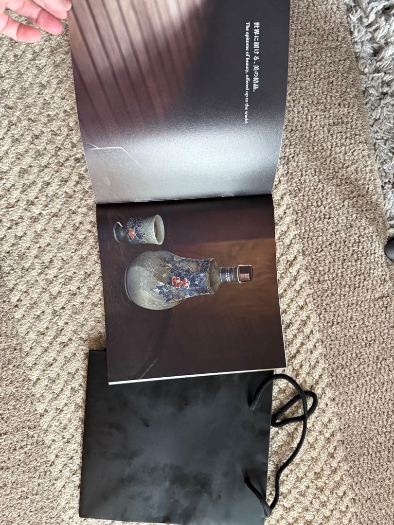 〈色絵雪花薄墨墨はじき四季花文洋酒瓶 十四代今泉今右衛門作〉カタログ1冊