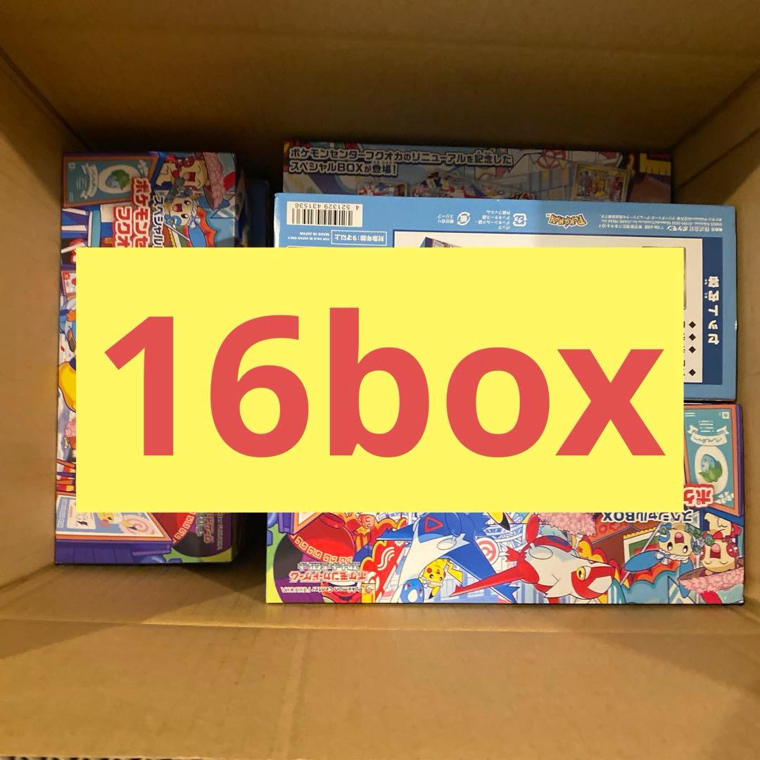 16box ポケモンセンターフクオカ スペシャルBOX サプライのみ