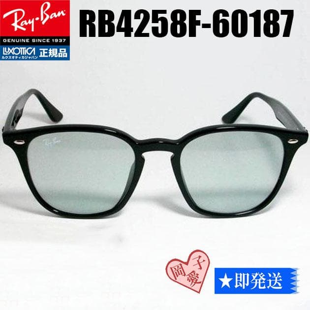 定番モデル★RB4258F-60187★新品 レイバン サングラス ライトグレー