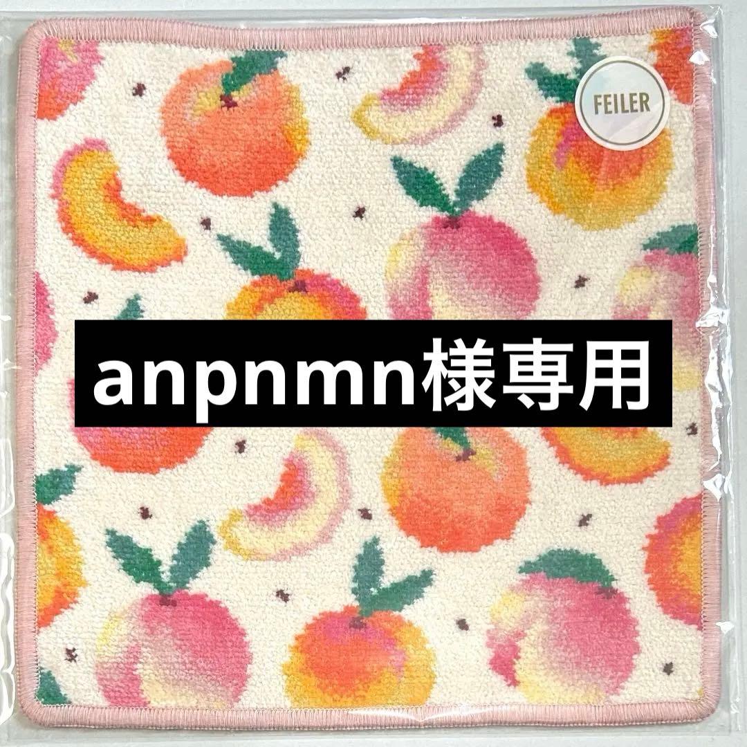 フェイラー タオルハンカチ　ピーチドット