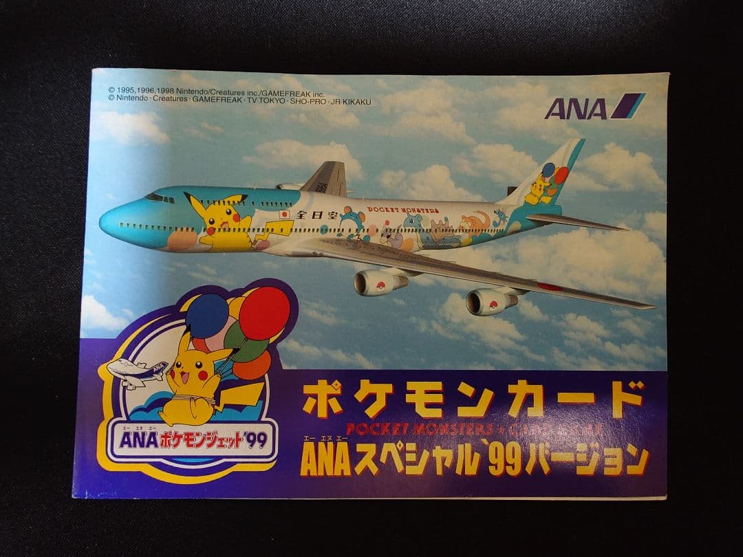 ANAポケモンカード 99年版セット　サンダー　ファイアー