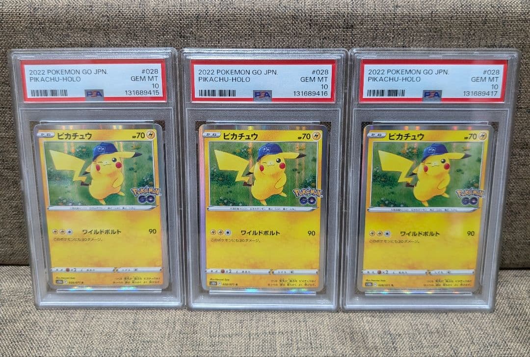 ポケモンカード　ピカチュウ　028 PSA10 3連番 ポケモンGO