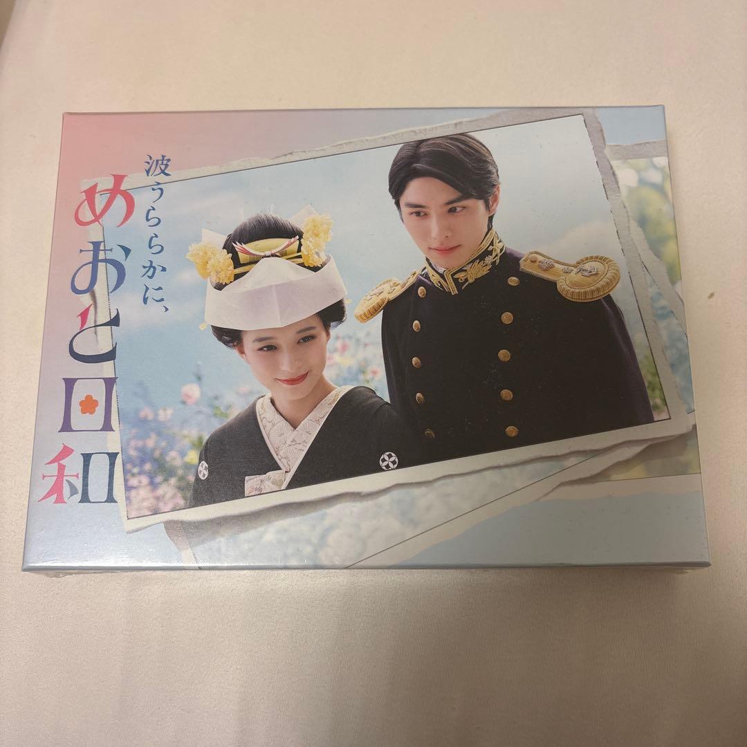 波うららかに,めおと日和 DVD-BOX〈6枚組〉