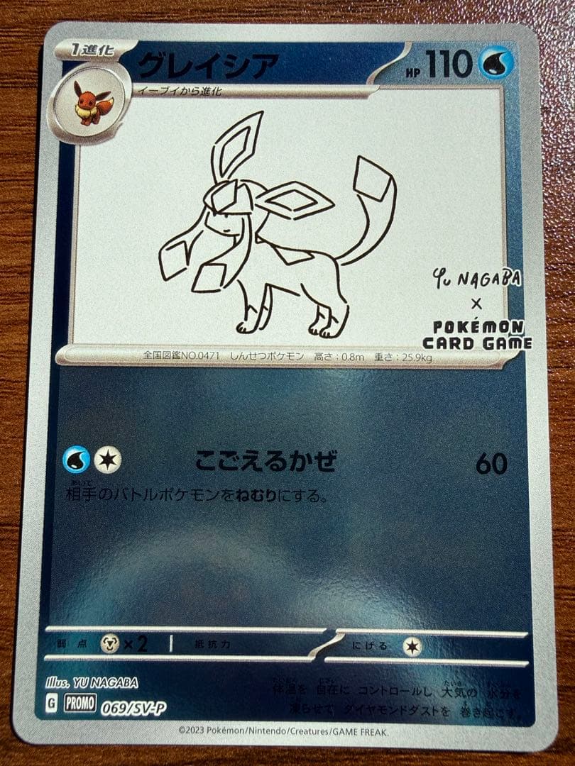 【超美品】イーブイプロモパック　YU NAGABA 9種類　コンプリート　長場雄