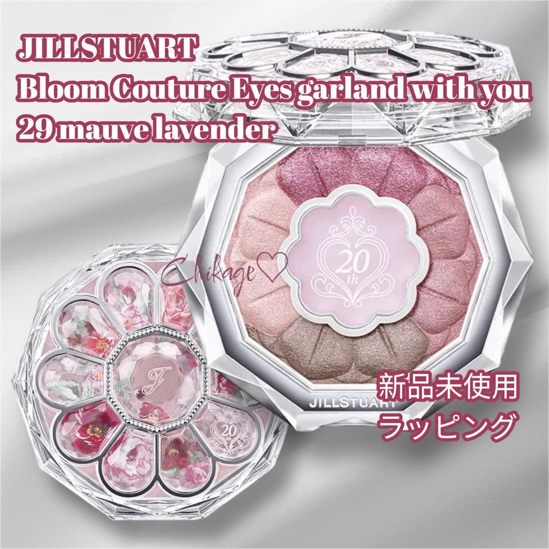 新品・完売／JILLSTUART＊ブルームクチュール アイズ 29