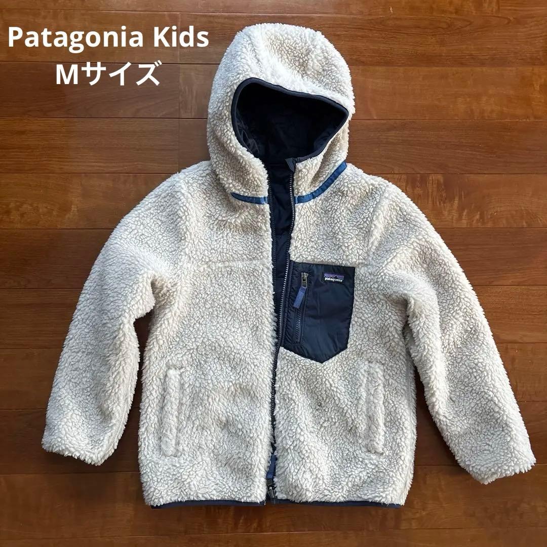 【Patagonia】キッズ・リバーシブル・レディ・フレディ・フーディ　サイズM