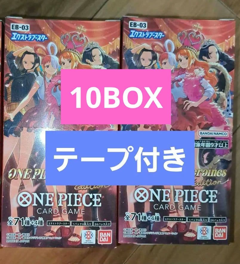 ワンピースカード　ヒロインズエディション　テープ付き10BOX