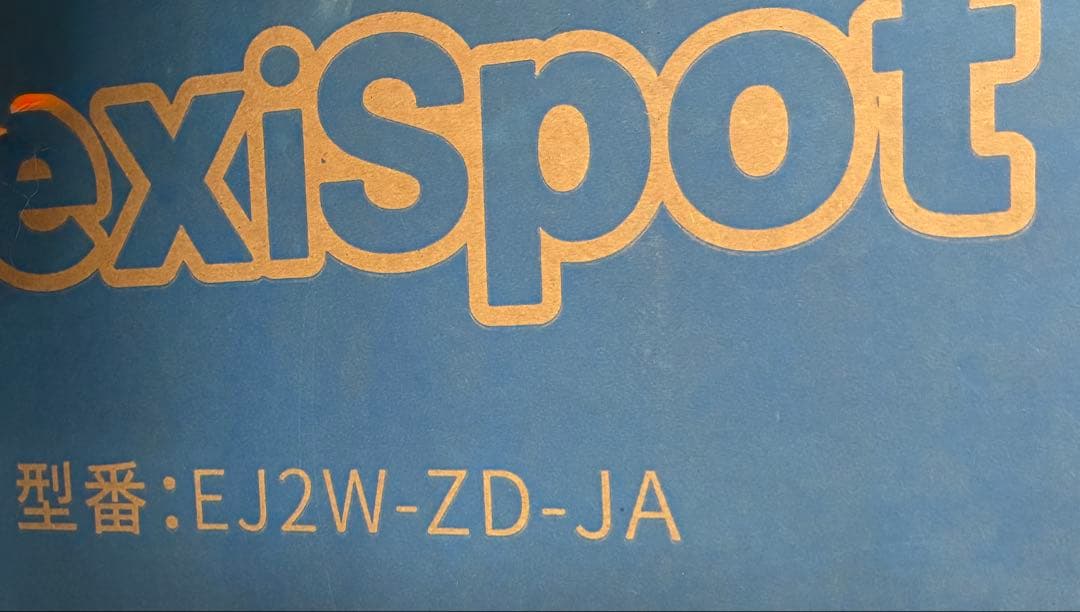 【nanase'さま専用】FlexiSpot 電動昇降デスク EJ2天板無し