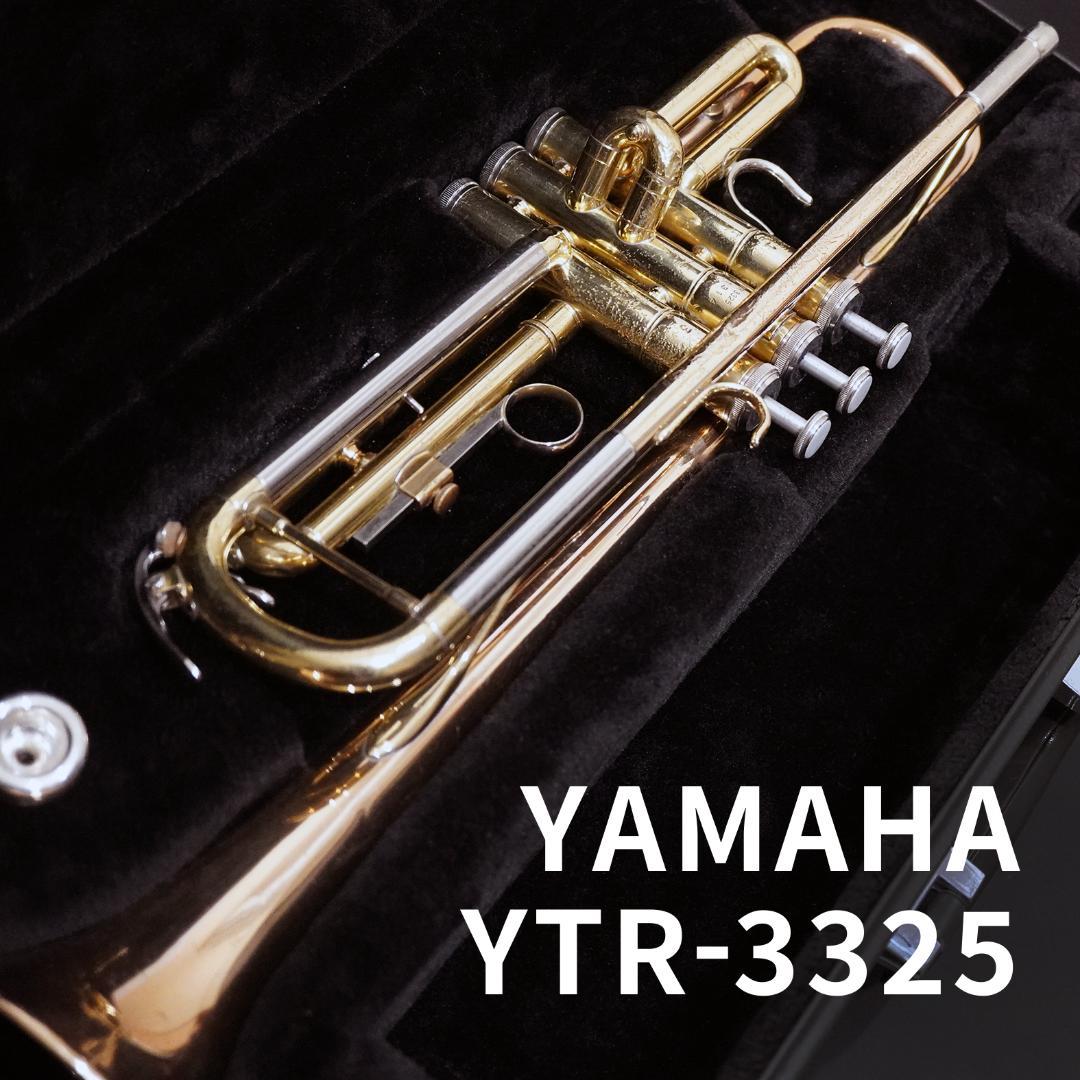 【最後の赤ベル】YAMAHAトランペット YTR3325／マウスピース／ケース
