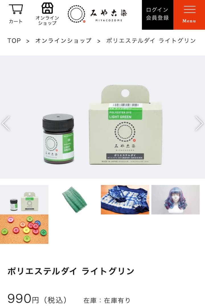 ゆりウィッグオーダーページ