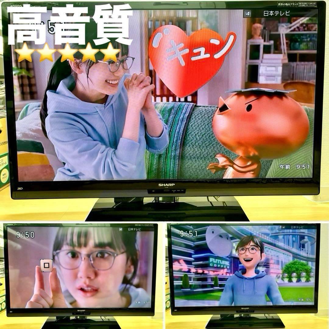 ⭐️超特セット⭐️SHARP46型クアトロン3D液晶テレビ＆録画HDD＆保護パネル付