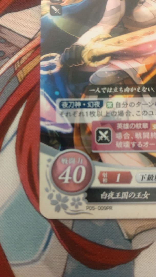 【最終値下げ】【希少】FEサイファ 白夜王国の王女 カムイ(女)