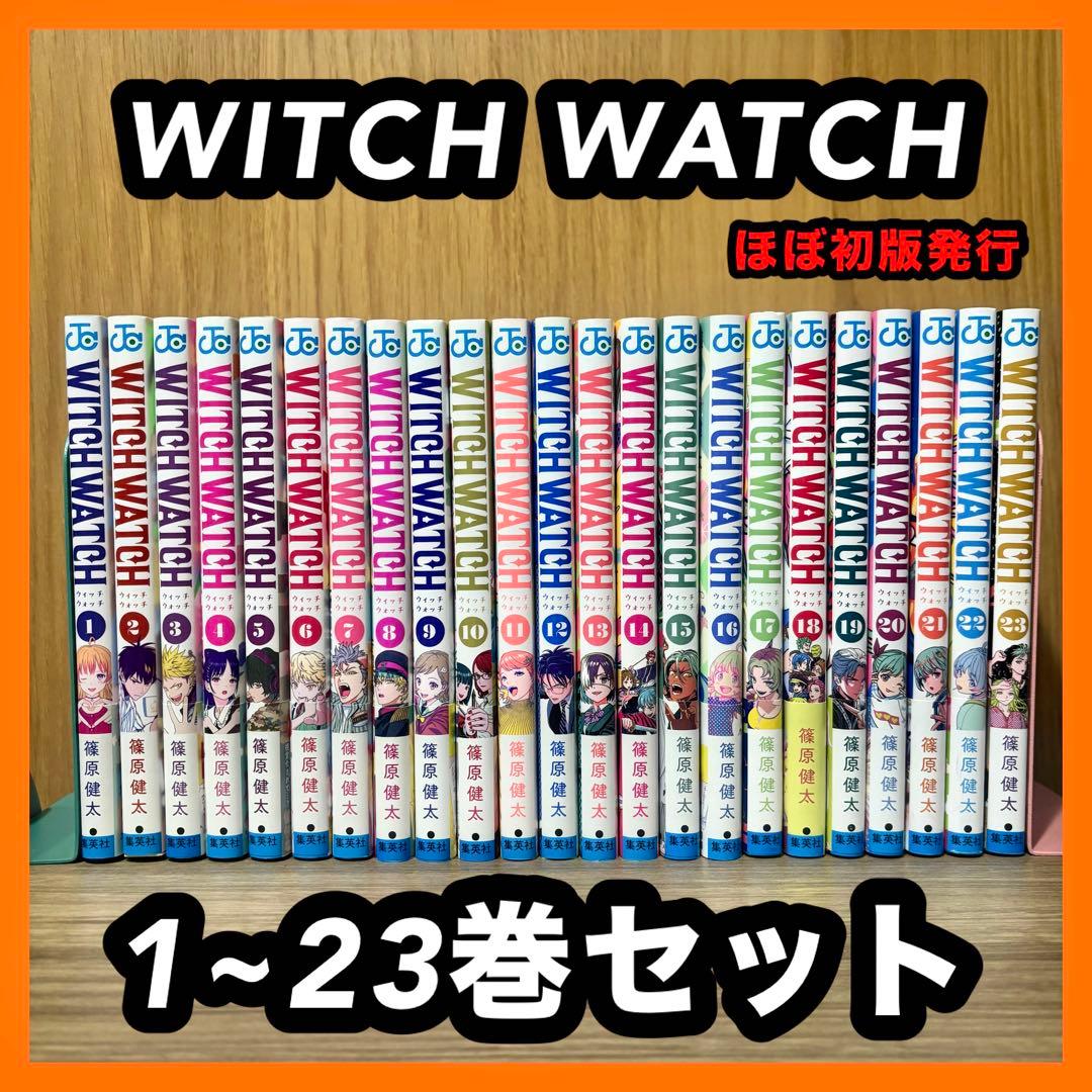 ‼️お買い得‼️ WITCHWATCH 1~23巻セット まとめ売り 漫画 マンガ