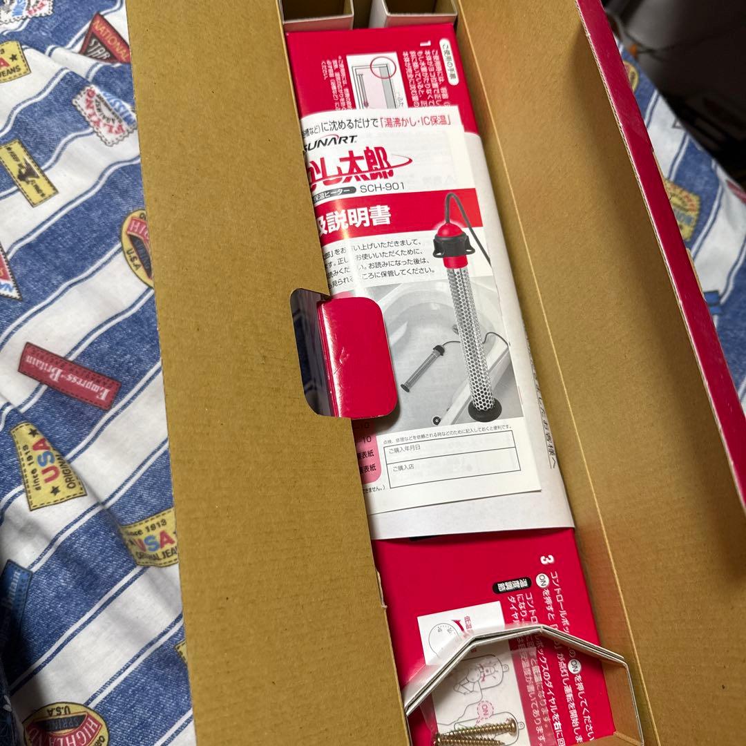 格安 新品 クマガイ電工 多用途加熱＆保温ヒーター 沸かし太郎 SCH-901