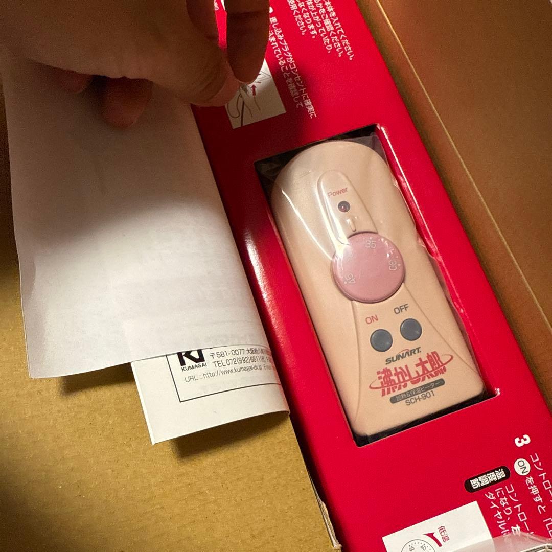 格安 新品 クマガイ電工 多用途加熱＆保温ヒーター 沸かし太郎 SCH-901