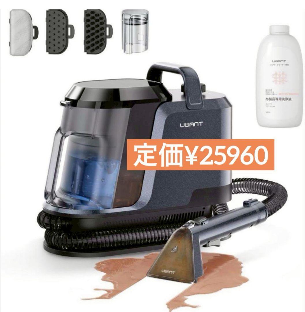 リンサークリーナー カーペットクリーナー 3種ブラシ＆洗浄液付き 大容量水タンク