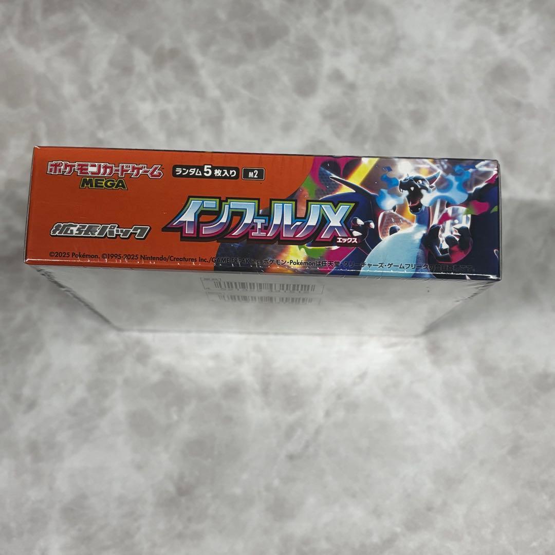 シュリンク付き ポケモンカード インフェルノX セット