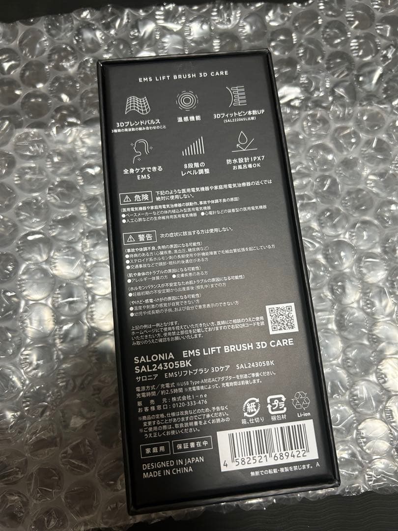 [上位モデル]サロニア EMSリフトブラシ 3Dケア SAL24305BK