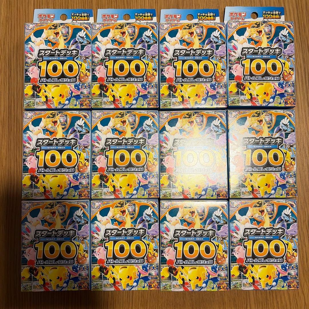 ポケモンカードゲームMEGA スタートデッキ100
