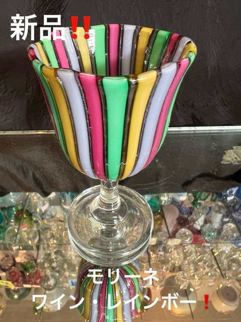 モリーネ　ヴェネチア　モリーネ　ワイン　MS-03-D カメイガラス