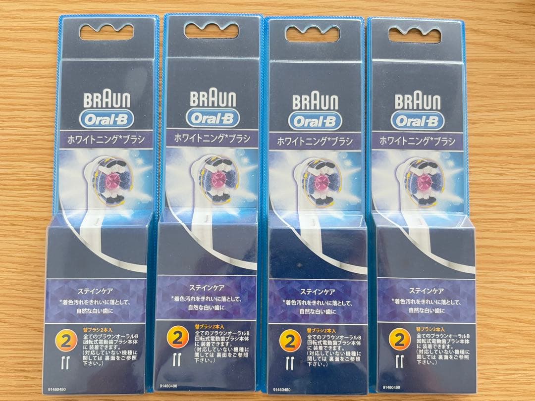 BRAUN Oral-B ホワイトニングブラシ 2個入×4セット