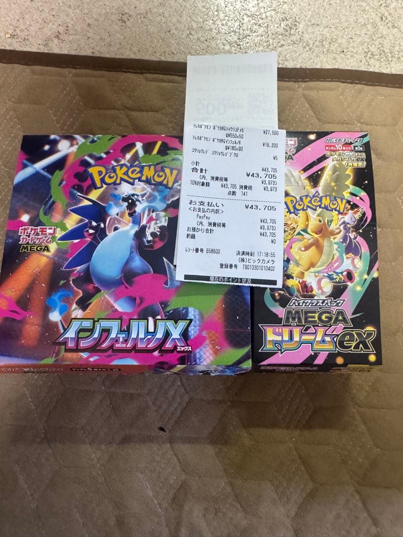 インフェルノX １boxペリなし　メガドリームex 1boxベリなし箱のまま発送