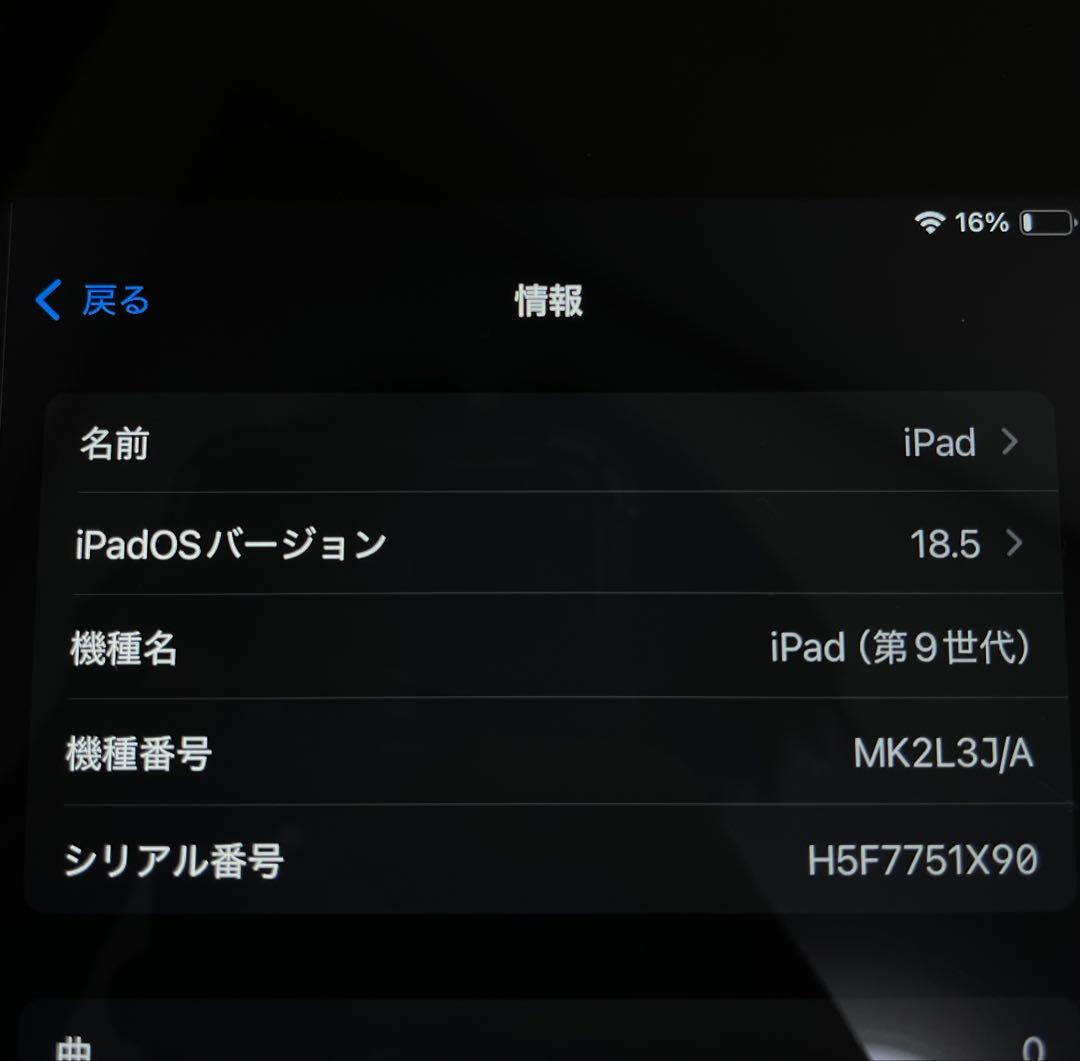 Apple iPad 第9世代 10.2インチ シルバー 本体