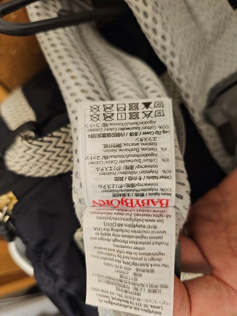 ベビービヨルン　ハーモニー　抱っこ紐　シルバー　グレー