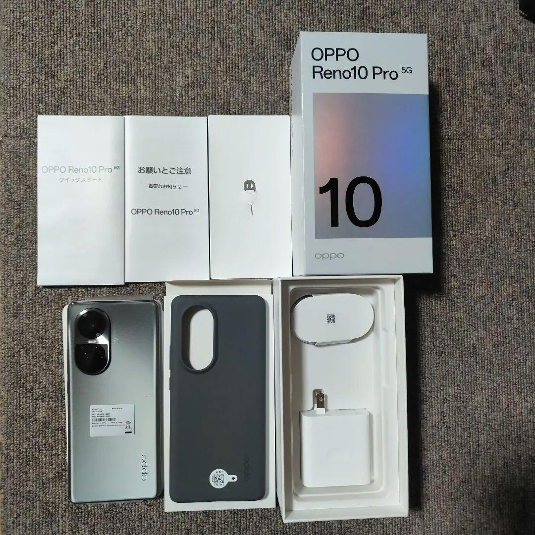 美品 OPPO Reno10 Pro 5G 本体 シルバー タイムセール中