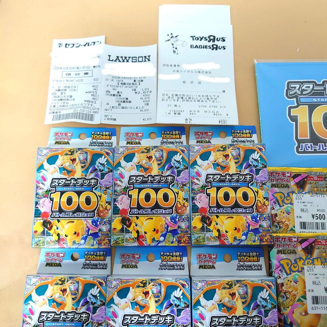 【新品未開封】スタートデッキ１００×6箱 メガドリーム5パック+おまけセット