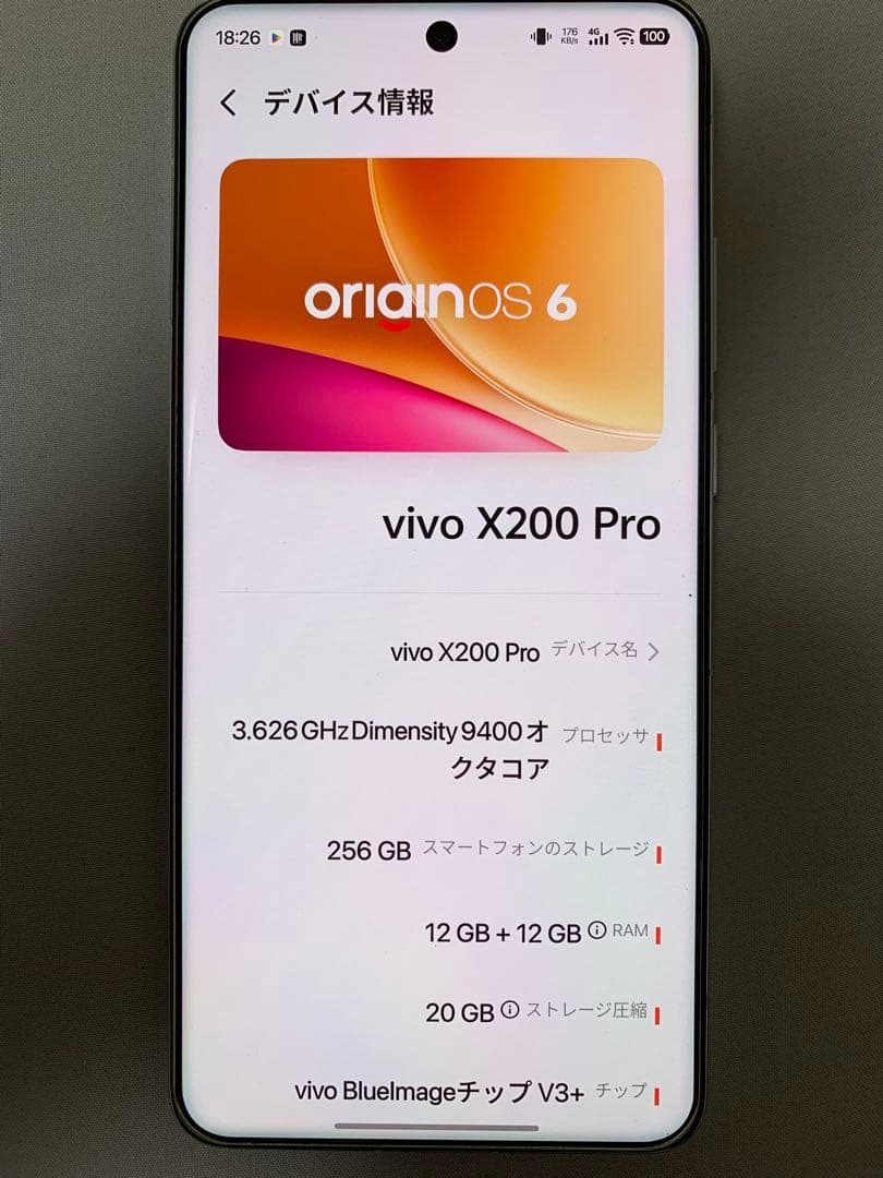X200 Pro white 中国版12-256gb