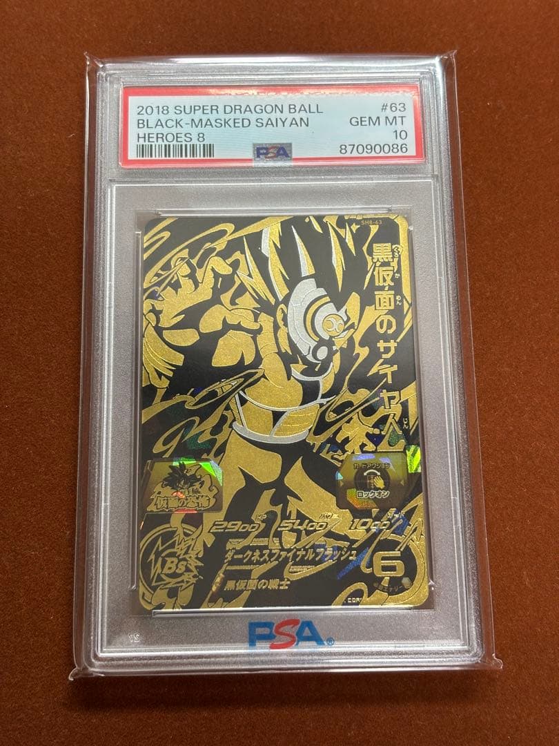 【超希少】PSA10 4連番 仮面のサイヤ人 孫悟空 ベジータ ブロリー UR