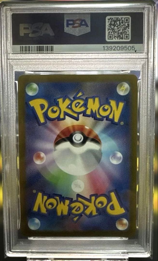 【PSA10】ライチュウ マスターボールミラー