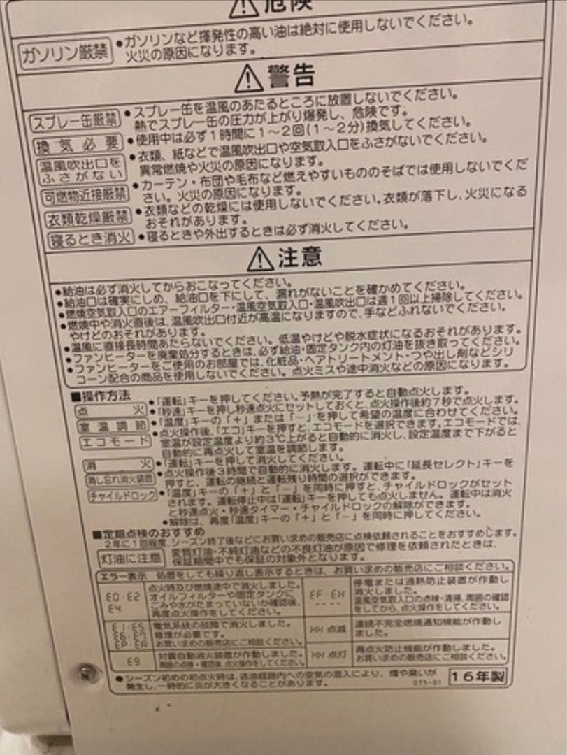 【超メルカリ市特別価格】FH-ST3616BY CORONA石油ファンヒーター