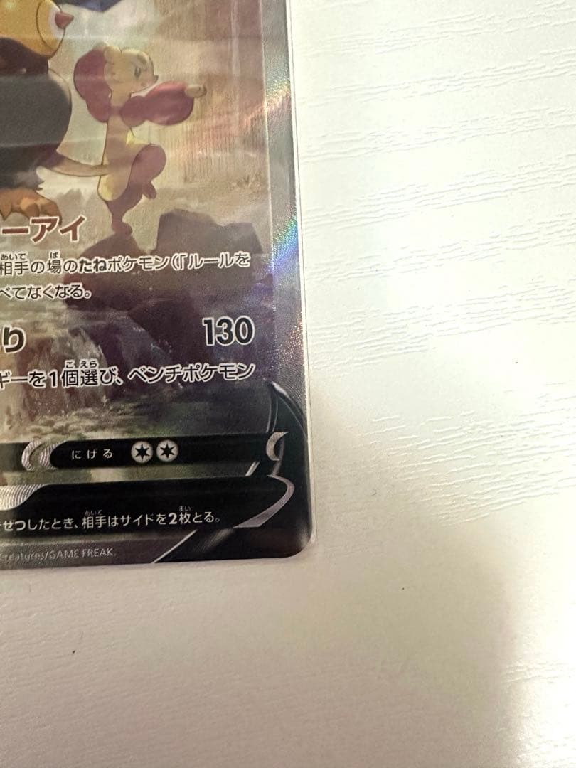 エンペルトV sa SR S5R 連撃マスター 074/070