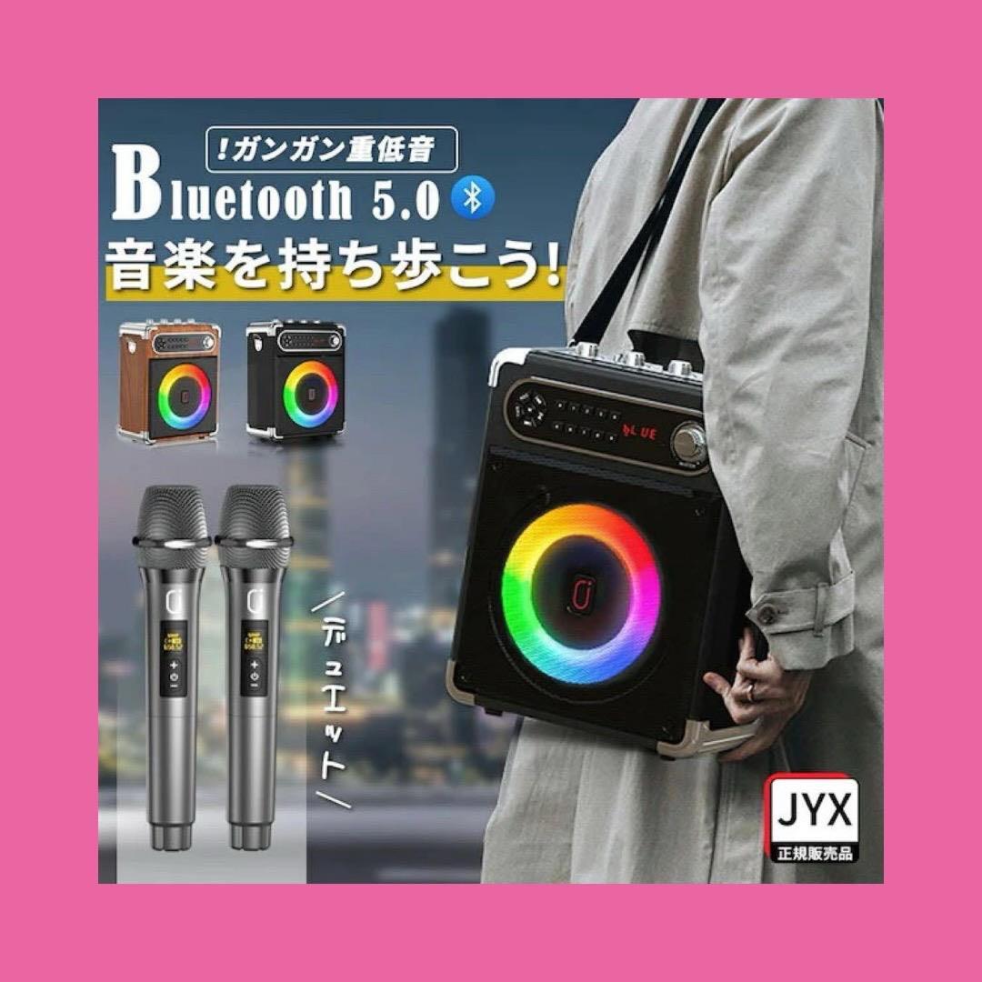 カラオケ スピーカーセット ワイヤレスマイク2本 スピーカー Bluetooth
