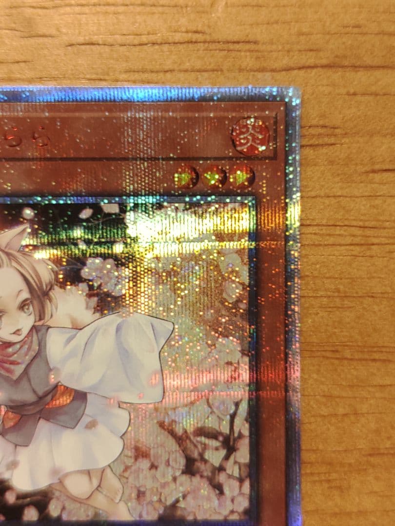 遊戯王 灰流うらら　20th　シークレット