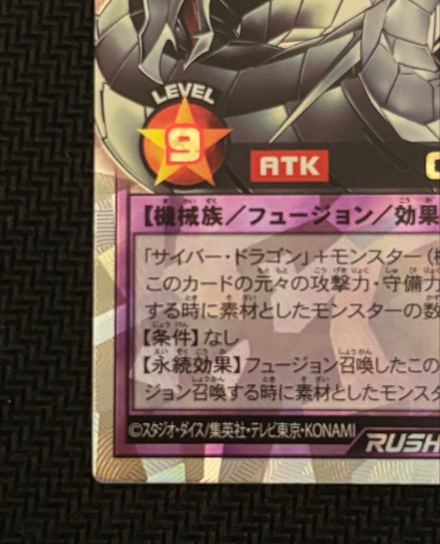 ラッシュデュエル キメラテックオーバードラゴン オーバーラッシュレア